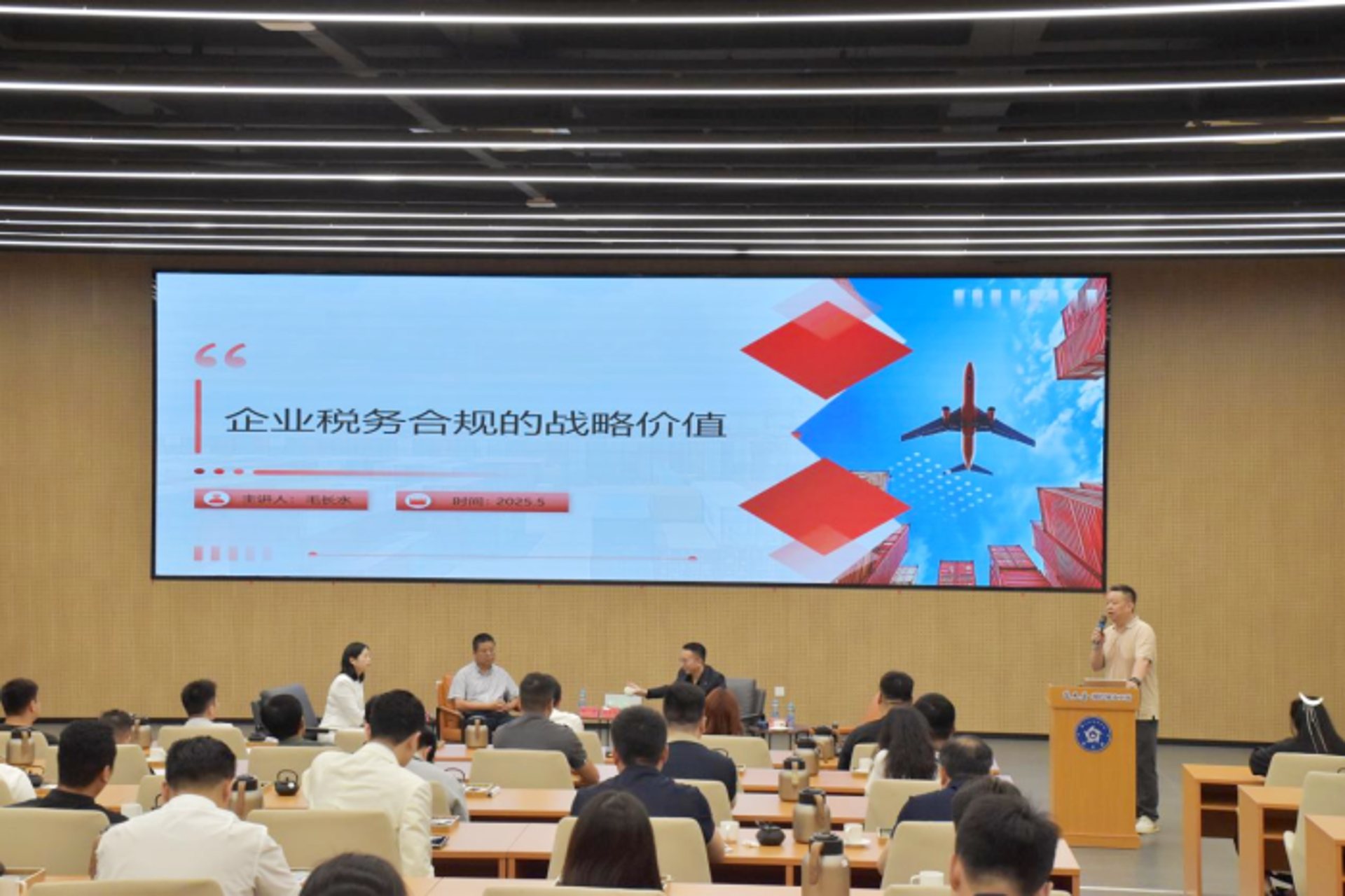 国瑞税务师事务所